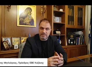 ΕΠΙΜΕΛΗΤΗΡΙO ΚΟΖΑΝΗΣ : Συνέντευξη παραχώρησε στο cosmomag.gr ο Πρόεδρος του Επιμελητηρίου Κοζάνης κ.Γιάννης Μητλιάγκας.