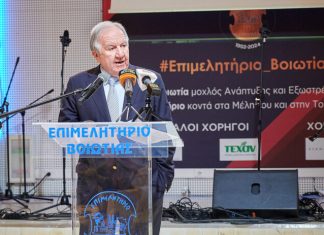 ΕΠΙΜΕΛΗΤΗΡΙΟ ΒΟΙΩΤΙΑΣ : Με κάθε λαμπρότητα πραγματοποίησε τη γιορτή της επιχειρηματικότητας.