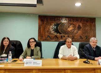 ΕΠΙΜΕΛΗΤΗΡΙΟ ΛΑΡΙΣΑΣ. Εκδήλωση για την τόνωση της επιχειρηματικότητας