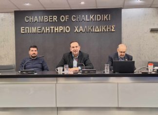 ΕΠΙΜΕΛΗΤΗΡΙΟ ΧΑΛΚΙΔΙΚΗΣ. Eκδήλωση με θέμα τις “Βασικές Αλλαγές στο Φορολογικό Σύστημα του 2024”