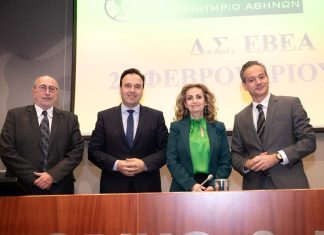 ΕΒΕΑ. Παρουσία του Υπουργού Ψηφιακής Διακυβέρνησης κ. Δημήτρη Παπαστεργίου η συνεδρίαση του Δ.Σ.