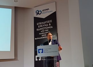 Φαρμακοβιομηχανία: Πώς η Τρίπολη μετατρέπεται σε ευρωπαϊκό hub φαρμάκου με επενδύσεις 180 εκατ. ευρώ