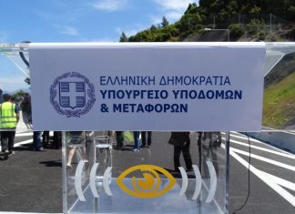 Επιστολή διαμαρτυρίας απέστειλε το Επιμελητήριο Φθιώτιδας στους Υπουργούς Υποδομών-Μεταφορών και Ανάπτυξης