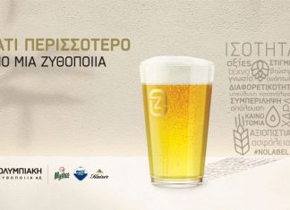 «Κάτι περισσότερο από μία Ζυθοποιία»: Η πρώτη εταιρική καμπάνια της Ολυμπιακής Ζυθοποιίας