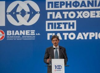 Γιαννακόπουλος: Η επέτειος των 100 ετών βρίσκει τη ΒΙΑΝΕΞ στην κορυφή – Στο 1,3 δισ. η συμβολή της στο ΑΕΠ