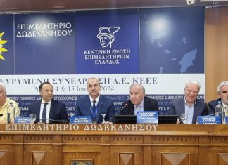 ΚΕΕΕ:Με επιτυχία οι διήμερες εργασίες της Διευρυμένης Συνεδρίασης στη Ρόδο