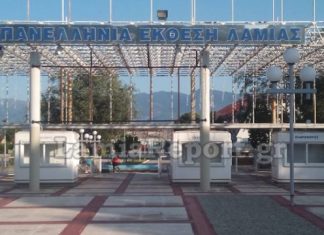 Ντροπή: Στο «σφυρί» το ακίνητο της Πανελλήνιας Έκθεσης Λαμίας