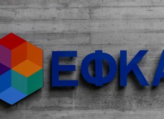 «Μαύρη λίστα» οφειλετών του ΕΦΚΑ: Τελευταίος έλεγχος πριν τη δημοσίευση