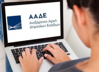 Εφορία: Γιατί απορρίπτει τις 7 στις 10 προσφυγές φορολογουμένων
