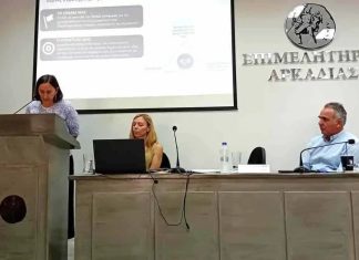 Επιμελητήριο Αρκαδίας: Παρουσιάστηκαν τα νέα Χρηματοδοτικά Εργαλεία