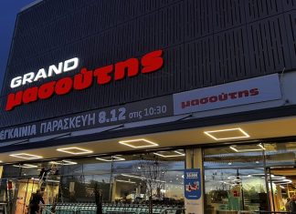 Μασούτης: Ξεπέρασε το 1 δισ. ευρώ ο τζίρος το 2023
