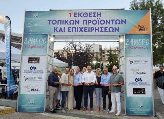 ΜΕ ΜΕΓΑΛΗ ΕΠΙΤΥΧΙΑ Η 1η ΕΚΘΕΣΗ ΤΟΠΙΚΩΝ ΠΡΟΪΟΝΤΩΝ & ΕΠΙΧΕΙΡΗΣΕΩΝ ΣΤΟΝ ΠΟΛΥΓΥΡΟ