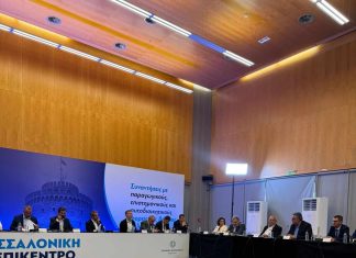 Επιμελητήριο Σερρών: Ο Αθ. Μαλλιαράς στη συνάντηση των παραγωγικών φορέων με τον πρωθυπουργό