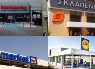 Σούπερ μάρκετ: Βγήκαν τα κέρδη – Πόσα χρήματα έβγαλε η κάθε εταιρεία