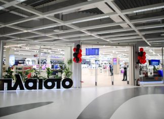 Νέο κατάστημα Πλαίσιο εντός του IKEA Αεροδρομίου