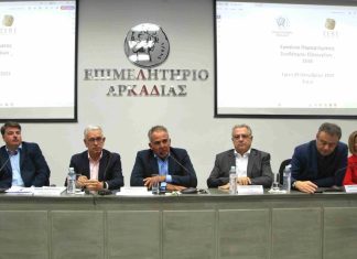Παράρτημα Συνδέσμου Εξαγωγέων – ΣΕΒΕ στο Επιμελητήριο Αρκαδίας