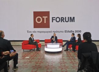 OT FORUM – Ελλάδα 2030: Δέκα μάνατζερ και τραπεζίτες δείχνουν το νέο παραγωγικό μοντέλο