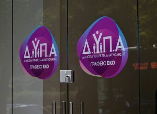 ΔΥΠΑ: Ξεκινούν οι αιτήσεις σε πρόγραμμα για 5.880 άνεργους, ηλικίας 30 – 59 ετών