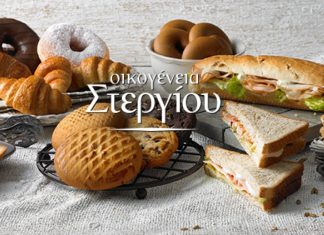 Οικογένεια Στεργίου: Τζίρος 56 εκατ. ευρώ, νέο εργοστάσιο και 66 χρόνια πορείας για τα γνωστά σνακ που βρίσκονται παντού