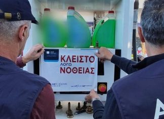 Διετής σφράγιση πρατηρίου καυσίμων στον Ασπρόπυργο από την ΑΑΔΕ λόγω νοθείας