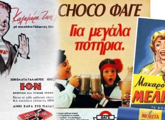 ΙΟΝ, ΦΑΓΕ, ΕΒΓΑ, Κάλας, Μέλισσα: Τι σημαίνουν και πώς προήλθαν τα ονόματα των ελληνικών εταιρειών