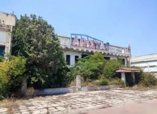 Πλειστηριασμοί: Νέο σφυρί 1 εκατ. για την Ατλάντικ Σούπερ Μάρκετ ΑΕΕ