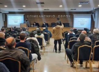 Επιμελητήριο Έβρου: Ανοικτές ενημερωτικές εκδηλώσεις