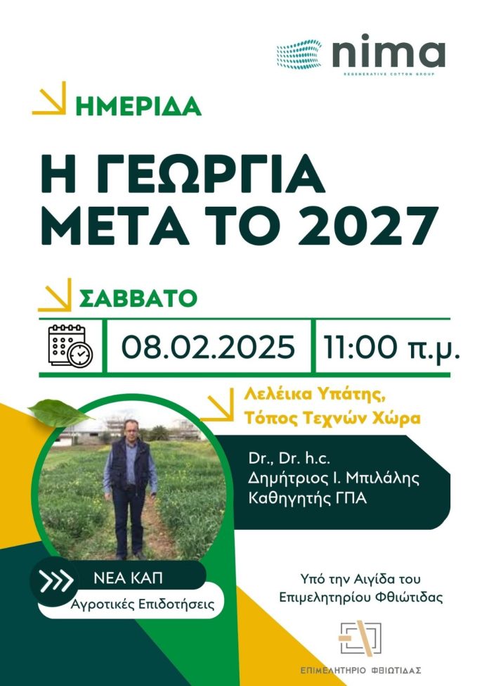 992.Fthiotida