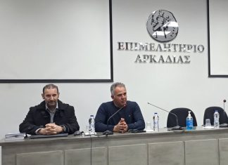 Το Επιμελητήριο Αρκαδίας στο πλευρό των συλλόγων και επιχειρήσεων