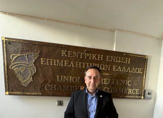 Η Χαλκιδική στην Κεντρική Ένωση Επιμελητηρίων: Ο Ιωάννης Κουφίδης στη Διοικητική Επιτροπή