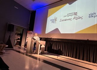Παρέμβαση του Προέδρου του Επιμελητηρίου Κορινθίας κ. Παναγιώτη Λουζιώτη στην επίσημη παρουσίαση του προγράμματος «Σικυώνιος Άθλος»