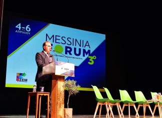 Επιτυχημένο το 3ο Messinia Forum που πραγματοποιήθηκε στην Καλαμάτα