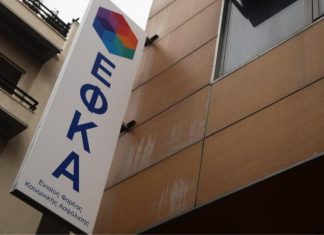 ΕΦΚΑ: Χορήγηση αναδρομικής ασφαλιστικής ικανότητας και αποζημίωσης διαγνωστικών εξετάσεων σε ασφαλισμένη