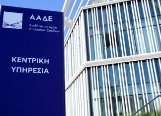 ΑΑΔΕ: Νέο μοντέλο εξυπηρέτησης των φορολογούμενων με πιο «φιλικές» υπηρεσίες