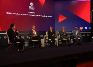 Το Επιμελητήριο Αχαΐας με δυναμική παρουσία στο Regional Growth Conference