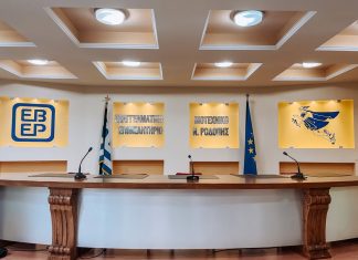 Επαγγελματικό και Βιοτεχνικό Επιμελητήριο Ροδόπης:«Ο Επιχειρηματίας του Μήνα»