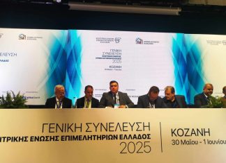 Κοζάνη: Γενική Συνέλευση της Κεντρικής Ένωσης Επιμελητηρίων παρουσία του Υπ. Ανάπτυξης Τ. Θεοδωρικάκου