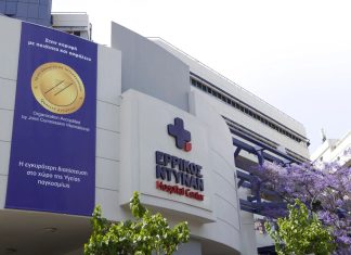 Νέος όμιλος στον χώρο της Υγείας