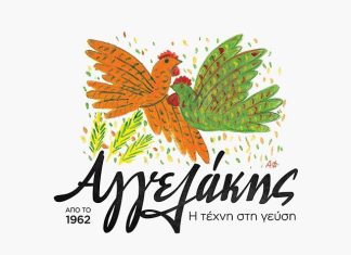 Σειρά διακρίσεων για την Αγγελάκης ΑΕ στα Mediterranean Taste Awards
