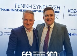 Το ΕΕΘ αναλαμβάνει τη διοργάνωση της Γ.Σ. της ΚΕΕΕ