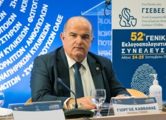 Οι προτάσεις της ΓΣΕΒΕΕ για την Τεχνητή Νοημοσύνη