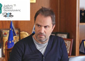 ΕΒΕ Κοζάνης: Με 11 επιχειρήσεις στην 89η ΔΕΘ