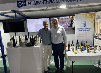 Το Επιμελητήριο Κορινθίας στο 2ο Φεστιβάλ Λακωνικών Προϊόντων