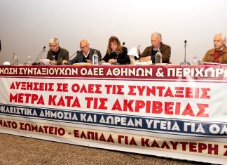 Εκτός επιδόματος των 250 ευρώ πάνω από 1.000.000 συνταξιούχοι