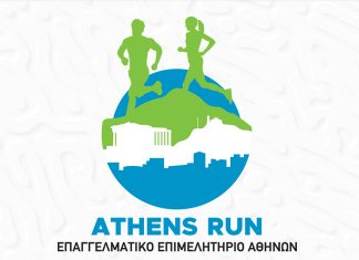 100 Χρόνια Ε.Ε.Α. – 2ος Αγώνας Δρόμου για Μικρομεσαίες Επιχειρήσεις & Επαγγελματίες – Οι εγγραφές ξεκίνησαν