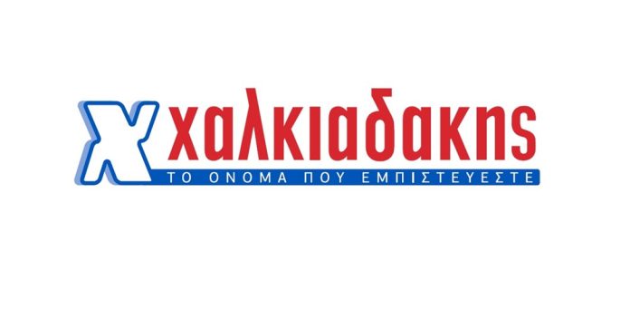 2.Halkiadakis