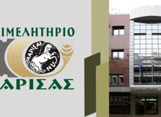 Επιμελητήριο Λάρισας:Ετήσιο συνέδριο AgriBusiness Thessaly Forum