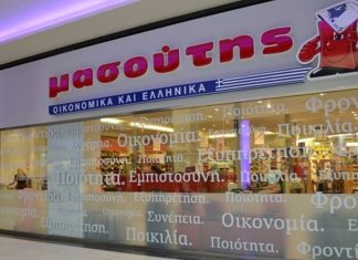 Μασούτης: Πότε αλλάζουν ταμπέλες τα καταστήματα Κρητικός