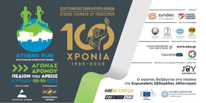 3.Agonas_Dromou