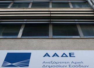 ΑΑΔΕ: Στα «δίχτυα» trapper για αγορές πολυτελείας μέσω ΜΚΟ